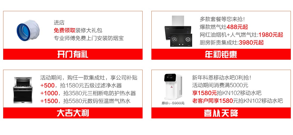 2019开年大戏，开门有礼，年初钜惠，大吉大利，喜从天降