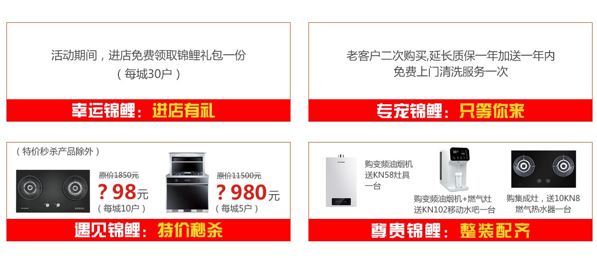 2019开年大戏，开门有礼，年初钜惠，大吉大利，喜从天降