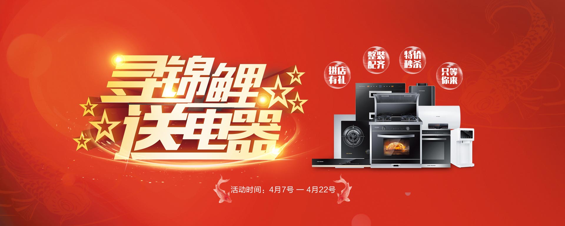 2019开年大戏，开门有礼，年初钜惠，大吉大利，喜从天降