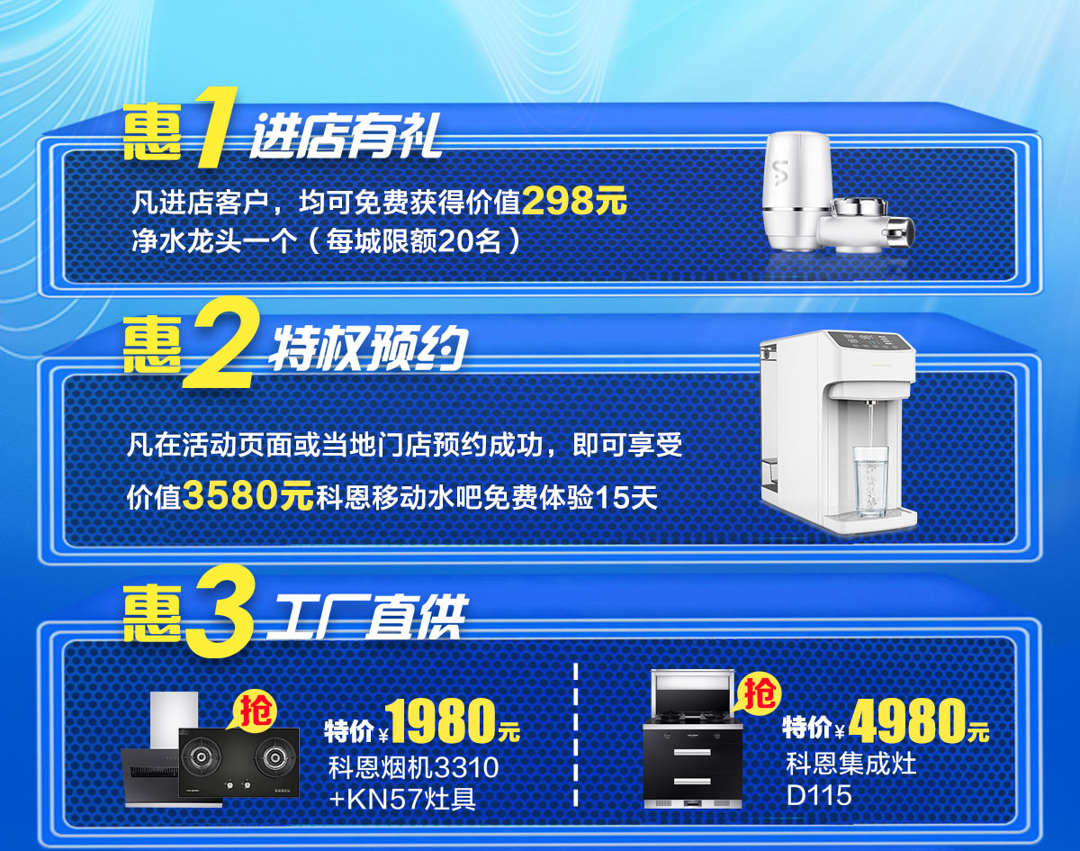 2020年7月，新品品鉴惠，年中首发，震撼来袭！