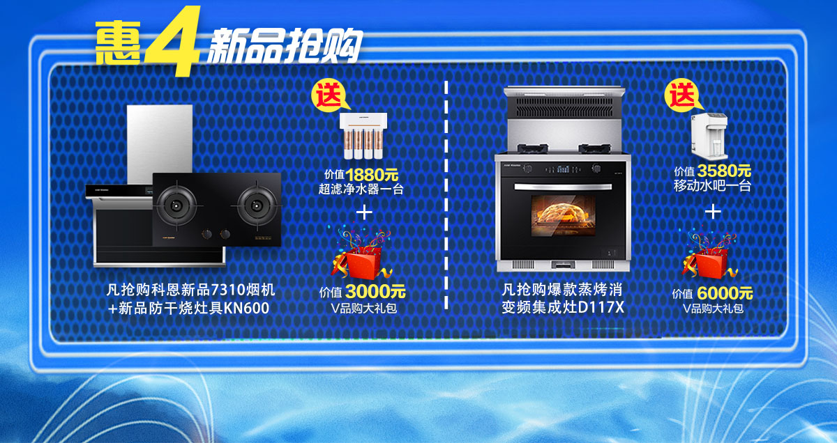 2020年7月，新品品鉴惠，年中首发，震撼来袭！