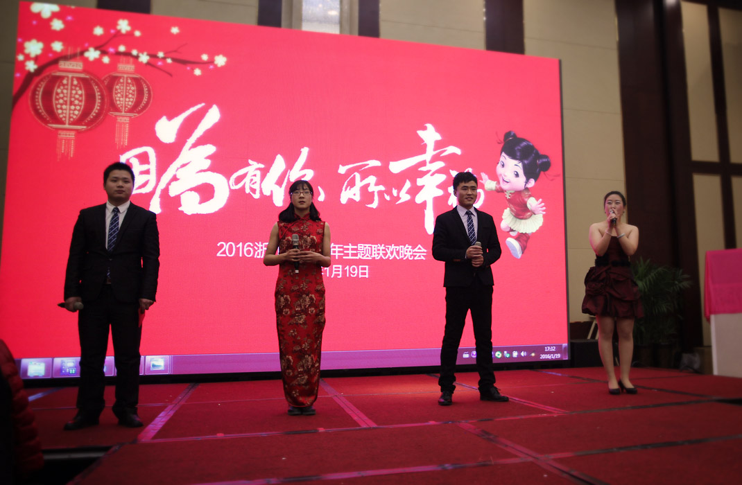 2015年科恩年会-“因为有你，所以幸福！”