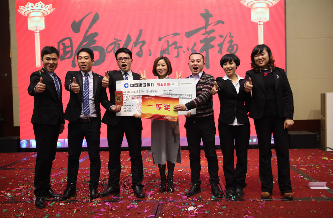 2015年科恩年会-“因为有你，所以幸福！”