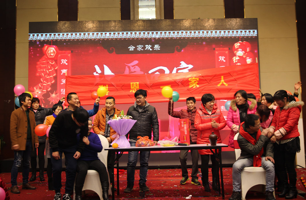 2015年科恩年会-“因为有你，所以幸福！”