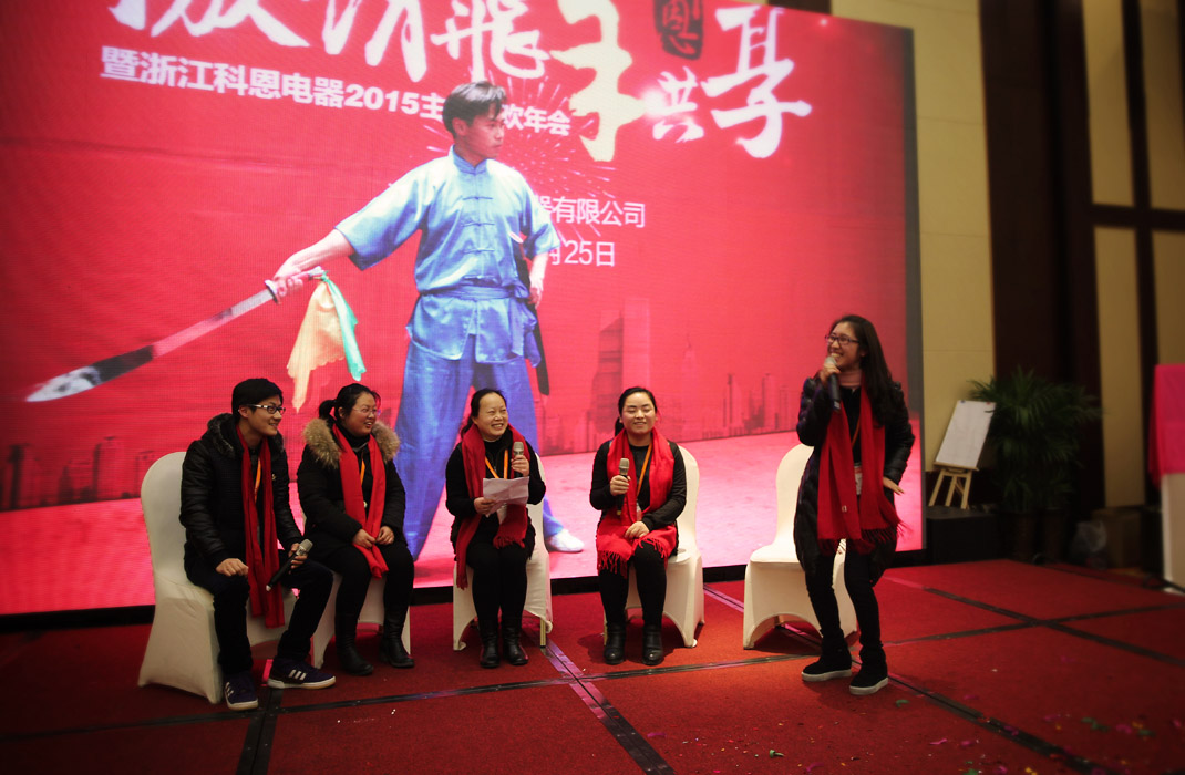 2015年科恩年会-“因为有你，所以幸福！”