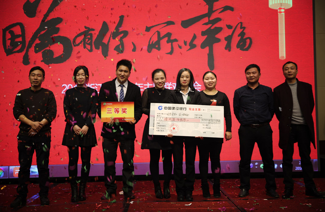 2015年科恩年会-“因为有你，所以幸福！”