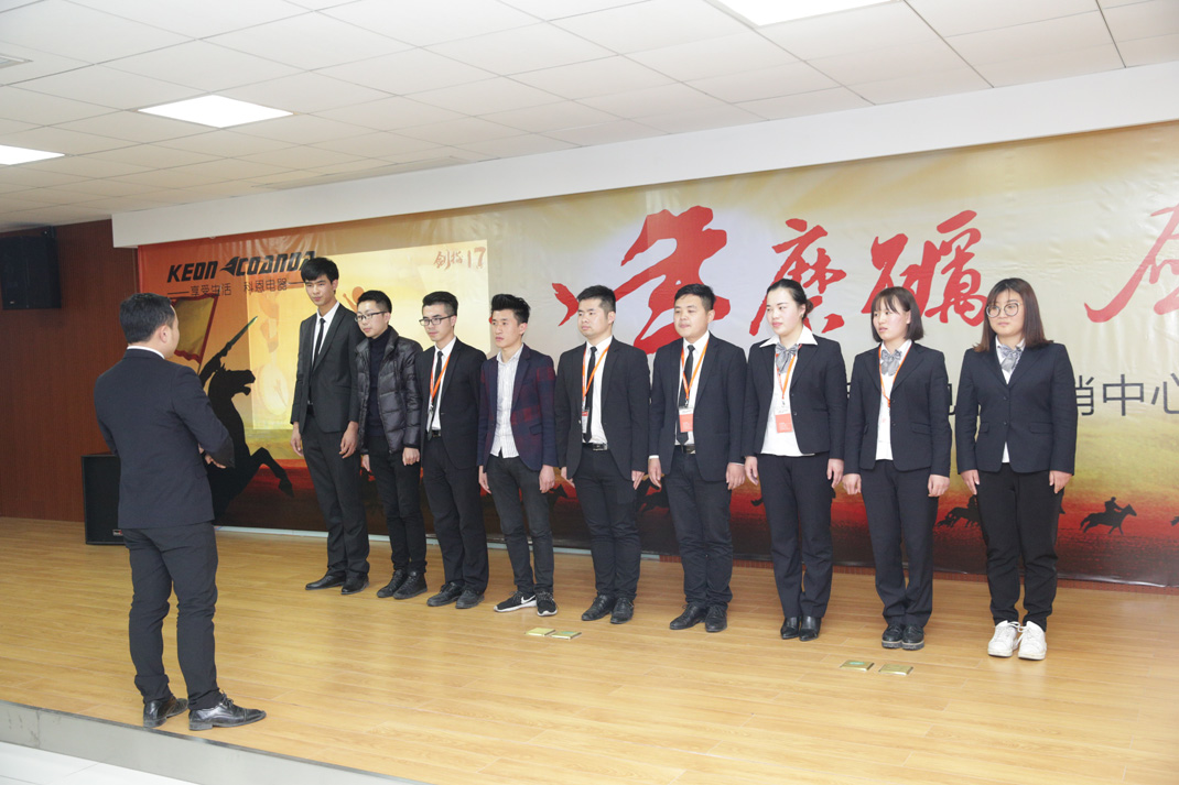 八年磨砺，剑指17——科恩电器2017年誓师大会隆重举行
