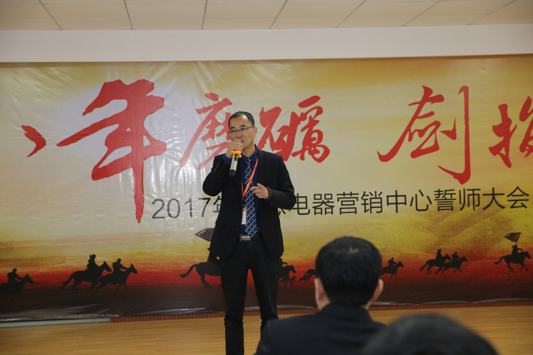 八年磨砺，剑指17——科恩电器2017年誓师大会隆重举行