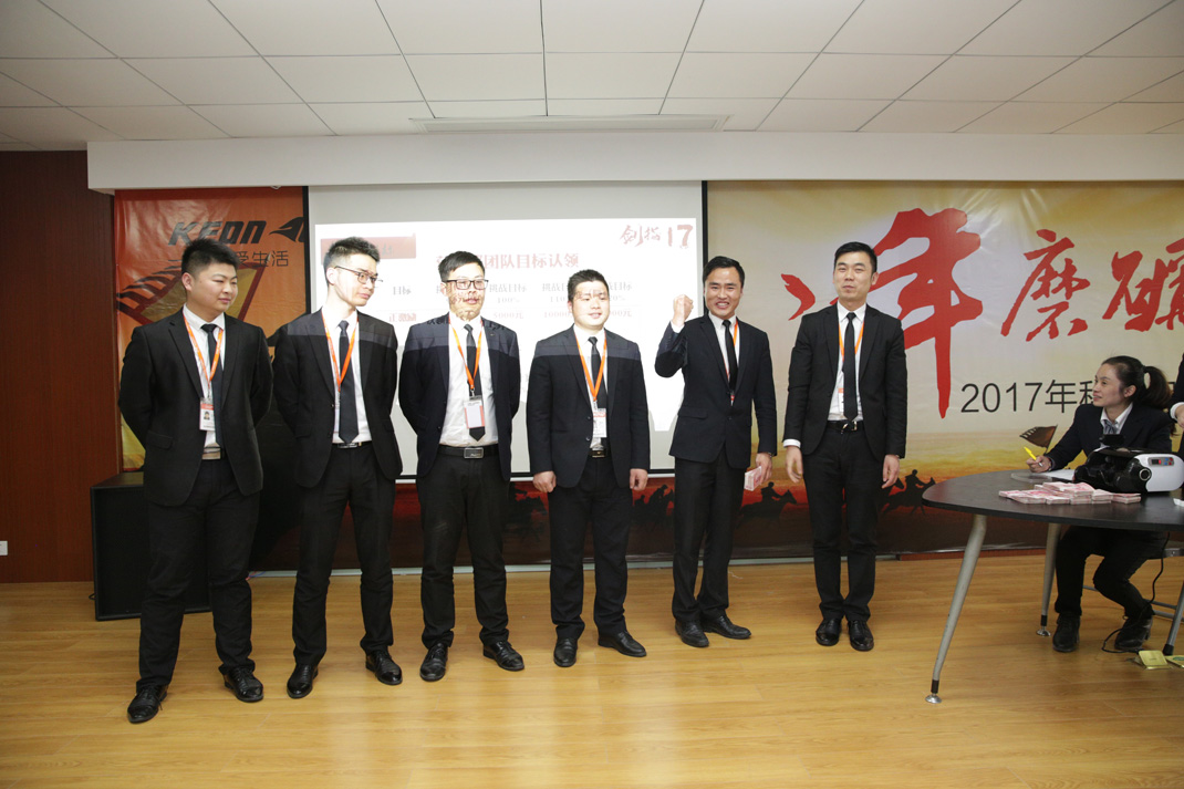 八年磨砺，剑指17——科恩电器2017年誓师大会隆重举行