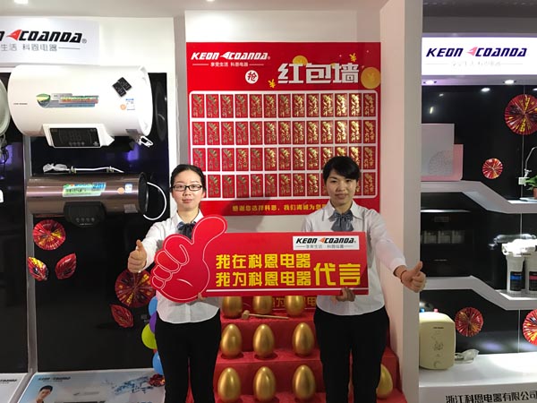 三省联动，众志成城，科恩电器再启新征程