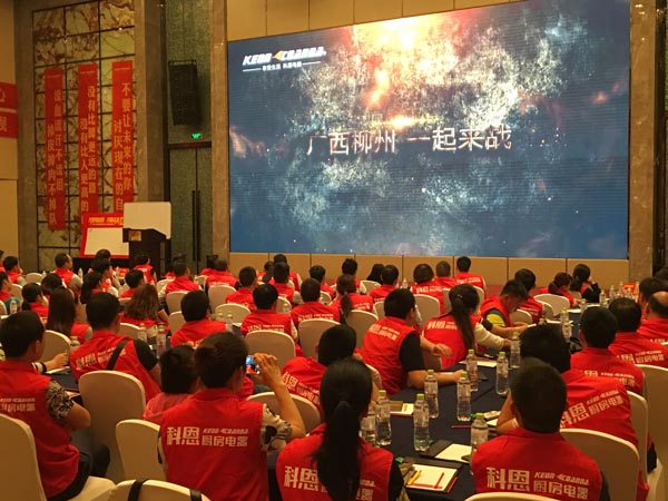 舍我其谁，一起来战——科恩电器粤桂黔三省联动火热开启