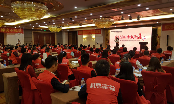 科恩鄂皖大惠战启动会，安徽合肥震撼上演
