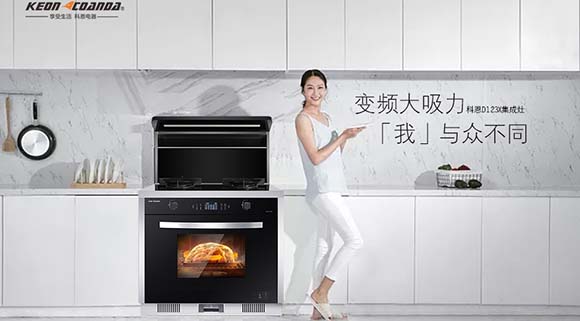 集成灶哪个牌子好？科恩智能大吸力集成灶让厨房小白秒变大厨??！