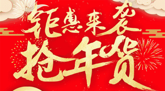 这些地道科恩年货节正在被疯抢中，你还在犹豫什么？
