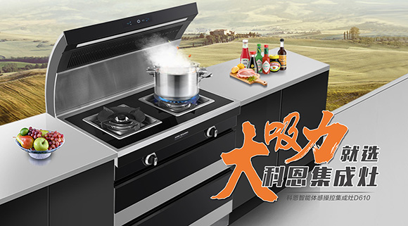 持久大吸力，爆炒更给力！科恩大吸力集成灶挑战爆炒500个辣椒！
