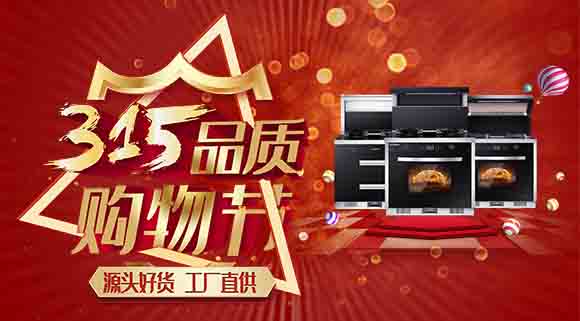 十大品牌科恩电器315品质购物节，爆款好货开抢啦！