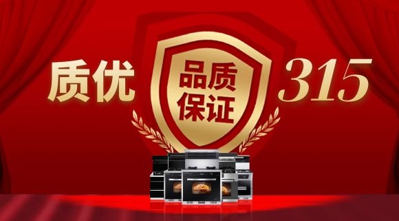 315品质购物节|科恩电器实力成就非凡品质！
