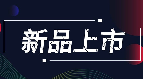 新品上市！安全不能打折，科恩智能防干烧灶具安全到家！