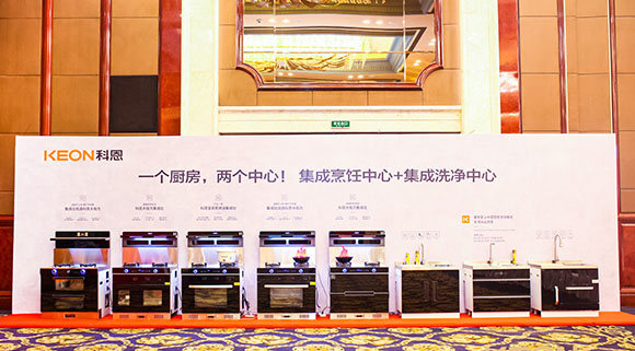 一个厨房，两个中心！十大品牌科恩电器多款新品提前曝光！