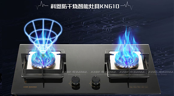 大火猛，小火稳！科恩智能防干烧KN610燃气灶守护您的安全!
