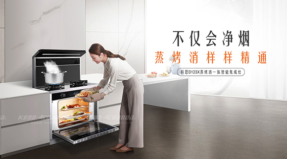 乐享智慧烹饪，科恩集成灶守护您的健康