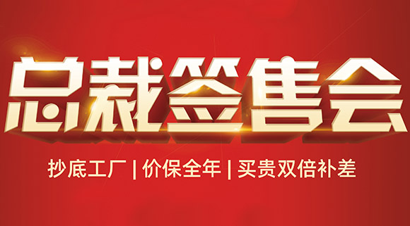 科恩电器五月战“爆”，总裁签售会掀起火爆签单热潮