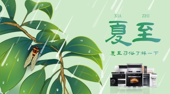 夏天下厨不桑拿，科恩集成灶就是你的厨房最佳拍档~