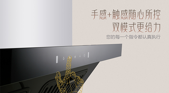 破除“夏”厨痛点，爱TA，就用科恩6520大吸力体感触控烟机