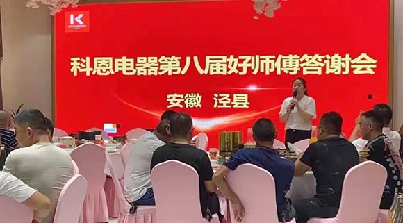 活动现场认筹近50单！科恩好师傅答谢会——安徽泾县站圆满成功！