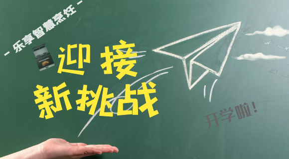 神兽“开学”，十大品牌科恩集成灶为您的健康保驾护航！