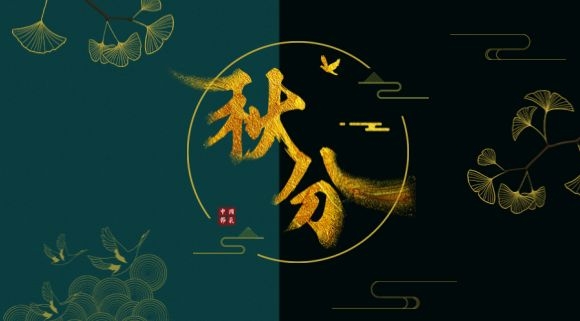 ​人生美食，恰如其“分”~今日秋分，科恩集成灶助您贴秋膘！