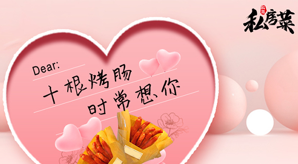 十根烤肠=时常想你~专属科恩集成灶的冬日限定来了！