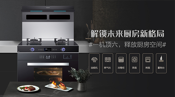 科恩S400高端变频蒸烤消一体集成灶，轻松烹饪乐享智慧厨房！