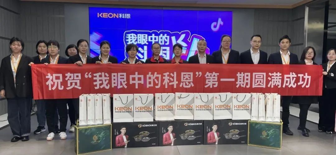揭晓时刻|“我眼中的科恩”抖音短视频大赛中奖名单新鲜出炉！