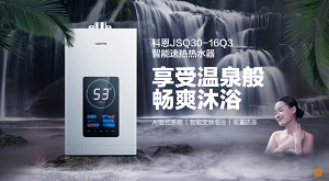 科恩JSQ30-16Q3智能速热热水器，一年四季都能享受温泉般畅爽沐?。?>
                    <h3>科恩JSQ30-16Q3智能速热热水器，一年四季都能享受温泉般畅爽沐??！</h3>
                    <span>2022/6/6</span>
                    <p>浮生岁月，遇见清新，撷一缕惬意！</p>
                    <i class=