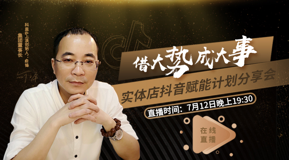 科恩集成灶|借大势，成大事，流量为王时代，如何利用抖音来变现？