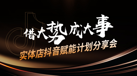 科恩集团董事长都开始用抖音做线下引流了，你还在观望？