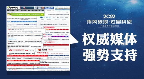 科恩夏季财富选商会即将隆重开启，引媒体争相报道，强势支持！
