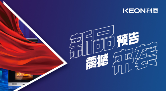 科恩集成灶新品聚焦|D520ZK蒸烤一体集成灶，征程厨房星际云端