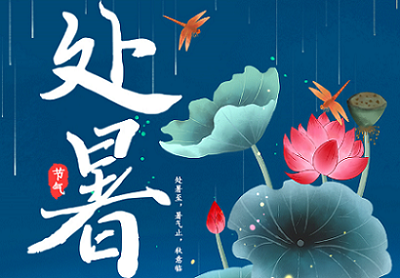 今日处暑，从盛夏到凉秋，科恩集成灶与你一路温凉相伴！