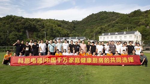 科恩电器落地委交接仪式暨2022大型团建活动！