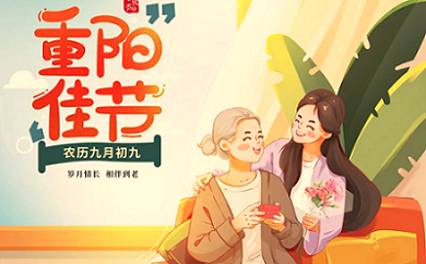重阳节|莫道来日方长，陪伴本应久久
