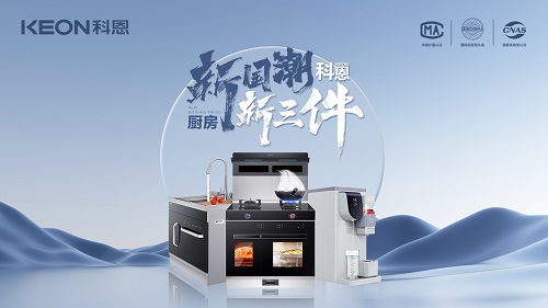 乐享健康烹饪，首选科恩集成灶！