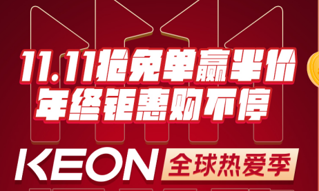 10.31晚7点，科恩京东直播间，1元锁定十大福利！
