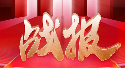 大吸力集成灶榜TOP1 ！科恩双11开门红28小时战报来袭！