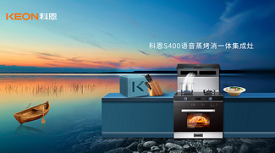 一台蒸烤消一体集成灶，告别“东拼西凑”，乐享集成智慧厨房！