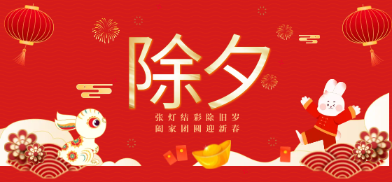 世界再大，家才是港湾， 除夕夜，用科恩集成灶为家人做一顿丰富的团圆饭