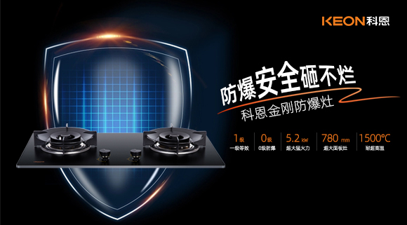 想要厨房安全，必须从厨电安全做起！