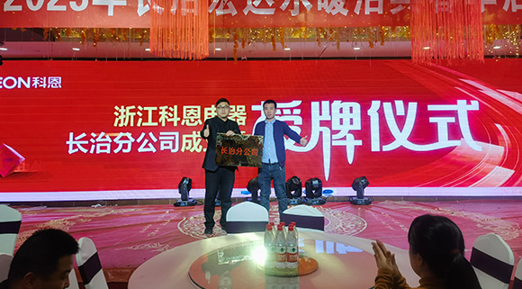 强终端·铸大商|长治春季订货会爆单收官！