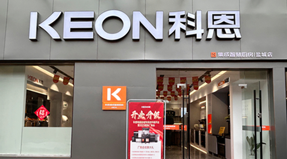 科恩集成灶江苏盐城专卖店！店面展示